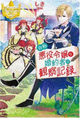 修仙小说《青山炼气士》封面