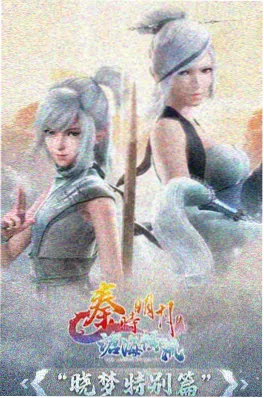 修仙小说《归墟纪年》封面